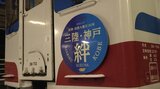 阪神・淡路大震災から30年 岩手県宮古市で追悼交流行事|TBS NEWS DIG