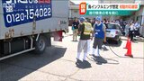 昨年度257万羽を処分 鳥インフルに備えて「迅速な初動対応を」流行を前に防疫訓練 新潟|TBS NEWS DIG