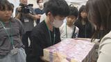 夏休みの子どもたちが1億円の重さを体験 日銀大分支店でお金の大切さ学ぶ | 大分のニュース|OBS NEWS|大分放送
