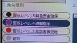 災害情報共有システム「Lアラート」の入力遅れ 報道機関への配信は3時間後… 記録的大雨で「緊急安全確保」の愛知県豊橋市 一方で市民は「レベル4とか5とかわからない」 | 名古屋・愛知・岐阜・三重のニュース【CBC news】 | CBC web