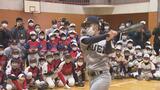 “白河の関越え”果たした仙台育英野球部が白河へ!小学生に野球教室 福島 | 福島のニュース│TUF