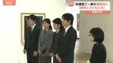 秋篠宮ご一家が戦時中の子どもたちの姿描いた絵画鑑賞　ご夫妻と佳子さま 悠仁さまが「戦後80年」最後の訪問|TBS NEWS DIG