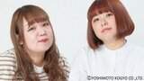【 TEAM BANANA 】あす20日のトークライブで解散　山田さん「休養明けも解決することはなく」藤本さん「本当にごめんなさい！」　「THE W」3年連続決勝進出も|TBS NEWS DIG