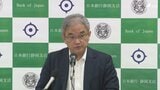 利上げのメリット・デメリットは? 物価上昇リスクに対応へ...日銀が来週にも0.75%から1%へ利上げする公算大 引き上げられれば31年ぶりの高水準に|TBS NEWS DIG