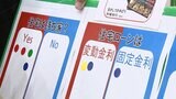 マイホームや家族の未来を考えるイベント「浜松住まいEXPO」開催 | 静岡のニュース | SBSNEWS | 静岡放送
