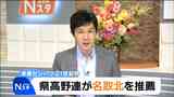 春の選抜高校野球大会「21世紀枠候補」名取北高校を推薦へ 宮城県高校野球連盟|TBS NEWS DIG