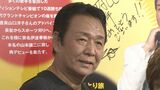 【山本譲二】ほっぺにチュー! 妻の悦子さん同伴で「お渡し会」初体験。「離婚の危機も2回ほど…」 |TBS NEWS DIG