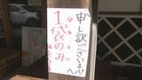 【新米】「例年の5倍以上売れる」「開店から45分で完売」新米求め直売所は多くの人で混雑・・・あまりの人気ぶりに店側は戸惑い→急きょ購入制限も | 山口のニュース・天気・防災|tys NEWS|tysテレビ山口