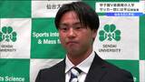 "甲子園V"仙台育英出身の斎藤選手が大学生に「野球と勉強どちらも手を抜かず最後まで頑張りたい」|TBS NEWS DIG