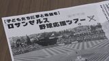 ドジャース・山本由伸投手観戦ツアー「参加者が一部市民に限られるのは不公平」予算執行差し止め求め住民監査請求【岡山・備前市】　|　岡山・香川のニュース | 天気 | RSK山陽放送