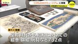 妖怪研究家・湯本豪一さん　もののけミュージアムに新たに700点以上の妖怪資料を寄贈　一部資料展示は10月16日から　広島県三次市　|　RCC NEWS | 広島ニュース | RCC中国放送