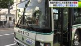 バスが車線変更の軽乗用車と接触事故　乗客にけがなし|TBS NEWS DIG