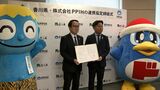香川県が「ドン・キホーテ」関連企業とタッグ 県産品の海外販路拡大目指し|TBS NEWS DIG
