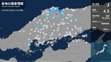 鳥取県で最大震度3の地震 鳥取県・米子市|TBS NEWS DIG