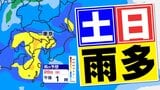 【東京首都圏 大雨情報】土曜下り坂 日曜本降りの雨 月曜「木枯らし1号」か「雨はいつから どこで」【雨のシミュレーション25日(土)26日(日)】東京・神奈川・埼玉・千葉・群馬・栃木・茨城|TBS NEWS DIG