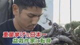 元重量挙げ全日本チャンピオンが盆栽作家に転身 新たな人生でも掲げる目標は「日本一」 | 山梨のニュース | UTYテレビ山梨