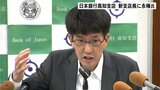 「適切な金融政策を」日本銀行高知支店　新支店長に永幡氏　|　高知のニュース・天気｜KUTV NEWS | KUTVテレビ高知