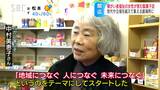 子どもも大人もみんなが集まれる地域の「居場所」に…障がい者の悩みを聞く支援員の女性が小さな駄菓子屋をオープン、住民とともに空き店舗を改修、コンセプトは昭和レトロ、店名はスペイン語で絆を意味する「らそ」に | SBC NEWS | 長野のニュース | SBC信越放送