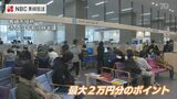 “駆け込み申請”で市役所の窓口混雑 ポイント付与対象のマイナンバーカード申請期限 | 長崎のニュース | 天気 | NBC長崎放送