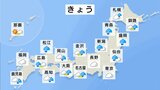 【9月21日 今日の天気】秋雨前線で全国的にくもりや雨 東北は大雨に警戒|TBS NEWS DIG