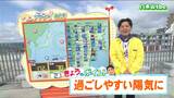 「次第に高気圧に覆われ午後中心に晴れ、最高気温平年よりやや高く過ごしやすい」宮城の30秒天気 tbc気象台 16日|TBS NEWS DIG