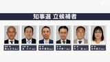 告示後初の週末 課題の地域で選挙戦展開【静岡県知事選】 | 静岡のニュース | SBSNEWS | 静岡放送