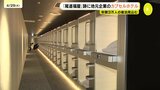 「尾道福屋」跡にカプセルホテル開業 大きめベッド・コワーキングスペース・マッサージルームも 尾道駅前のにぎわい再生に期待 |TBS NEWS DIG