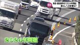 "2025年に約3割が運べなくなる!?" 物流・運送業界の「2024年問題」 暮らしへの影響は?業界の対策は? | MRTニュース | MRT宮崎放送