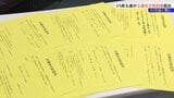 「スピードを出し過ぎない」「ライトを早めに点灯する」JA岩手県五連が交通安全に努める誓約書666人分を岩手県警に提出|TBS NEWS DIG