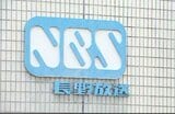 車検切れのまま8回公道を走行　長野放送の「中継車」　2025年9月末で車検切れ　3月まで気が付かず　「再発防止に努める」|TBS NEWS DIG