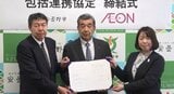 「情報発信」や「地産地消」で幅広く連携へ協定締結…安曇野市と流通大手のイオン…特産の夏秋イチゴや高校生が開発したカステラ販売へ　|　SBC NEWS | 長野のニュース | SBC信越放送