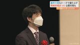 藤井聡太六冠 「一番キツかったとき」に会場から笑いも 師匠らとトークショー 岡崎将棋まつり | 名古屋・愛知・岐阜・三重のニュース【CBC news】 | CBC web