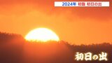 「笑顔で送れる１年にしたい～安産祈願に恋人募集・・・」2024年　広島の初詣で・初日の出　|　RCC NEWS | 広島ニュース | RCC中国放送