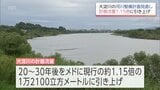 気候変動踏まえ 大淀川の整備計画が見直し 大雨に備える目安「計画流量」は現行の約1.15倍に|TBS NEWS DIG