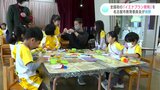 全国で初めて『イエナプラン教育』を導入している認定こども園　高知市・桜井幼稚園を名古屋市教委が視察|TBS NEWS DIG