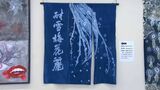 美術、書道、染織作品を展示 鹿児島女子高校の3つの部活動が芸術作品展 | 鹿児島のニュース|MBC NEWS|南日本放送
