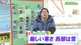 「西部の山沿いではこの後もしつこく雪が降り積雪がもう少し増えそう、東部では概ね曇りや晴れですが弱い雪の可能性も」宮城の30秒天気 tbc気象台 26日 | 宮城のニュース│tbc NEWS│tbc東北放送