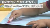 「適切な監査か疑問」保育士不足疑惑の保育園に町長が言及 保育士は「人を殺すかもわからない」|TBS NEWS DIG
