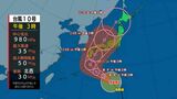 台風10号 九州南部は27日から28日頃にかけ 暴風に厳重警戒 | 鹿児島のニュース|MBC NEWS|南日本放送