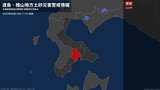 ＜解除＞【土砂災害警戒情報】北海道・乙部町 19日17:55時点|TBS NEWS DIG