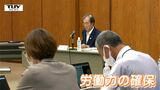 働きやすい職場をつくるには　県の産業競争力を高める会議（山形）|TBS NEWS DIG