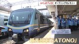 ふくしまプレDCオープニングセレモニー 県内で約280イベントを展開 福島 | 福島のニュース│TUF