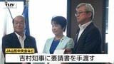 暑くて雨が少ない...農業関係者が県に対策を求める緊急の要請(山形) | 山形のニュース│TUYテレビユー山形