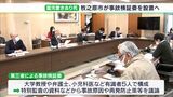 大学教授や弁護士、小児科医師など外部の有識者による検証委設置を発表　通園バスへの園児置き去り事件を受け＝牧之原市・静岡|TBS NEWS DIG