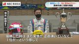 スーパーFJ日本一決定戦で日本一 高校生レーシングドライバー清水啓伸選手が長崎市長を表敬 | 長崎のニュース | 天気 | NBC長崎放送