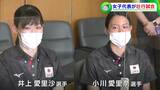 「選手はほとんどミスはしないです」火の鳥NIPPON 眞鍋監督・井上愛里沙選手・小川愛理奈選手が岡山市長を表敬訪問 | 岡山・香川のニュース | 天気 | RSK山陽放送