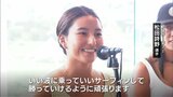 サーフィンの国際大会「The Open Surfing Miyazaki Series」開幕　宮崎市でオープニングパーティー　|　MRTニュース ｜ ＭＲＴ宮崎放送