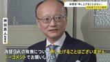 神田財務官　為替介入の有無「申し上げることはない」円相場乱高下で|TBS NEWS DIG