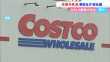 「コストコ誘致」含めた新拠点整備 今後どのように進むのか?赤磐市長選挙 新人の前田正之氏が初当選 現職・友實武則氏破り【岡山】|TBS NEWS DIG