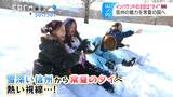 初めての雪に大喜び 人気アイドルグループ招いてプロモーションビデオを製作 スノーモンキーの街がタイからの誘客に熱視線 富裕層をターゲットに1泊7万円の部屋も | SBC NEWS | 長野のニュース | SBC信越放送